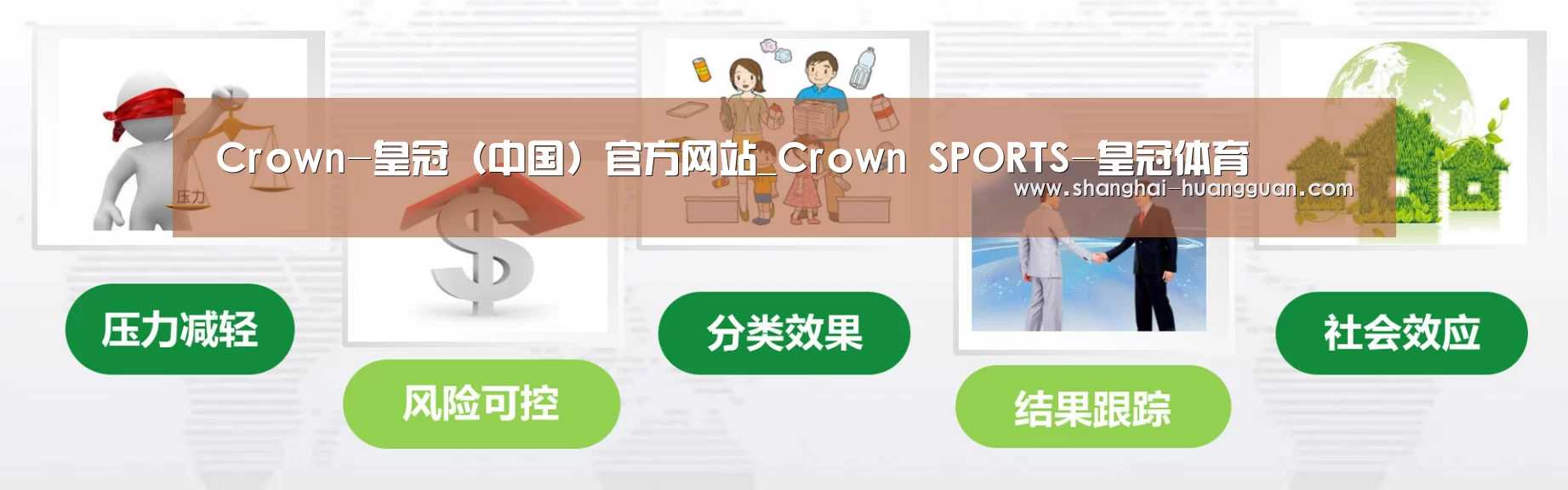 皇冠体育公司